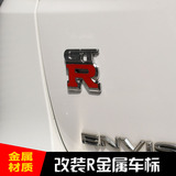 汽车贴纯金属GTR标志 3D立体汽车改装车标 GTR车标金属字母车贴