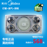 Midea/美的浴霸ZX10A集成吊顶浴霸 灯暖换气照明 三合一 专柜正品