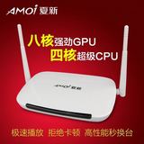amoi/夏新无线wifi安卓八核高清网络电视机顶盒子智能硬盘播放器