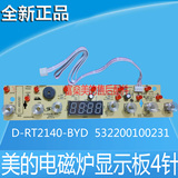 美的电磁炉触摸控制板KT2104/RT2140/RT2141/C21-WK2102显示灯板