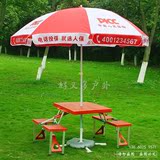 中国人保户外展业桌椅便携式折叠桌带广告伞广告宣传促销咨询桌子