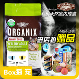 临期 香港凯邦行货 美国Organix欧奇斯无谷有机室内成猫粮 4磅