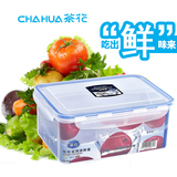 茶花保鲜盒塑料3010长方形带盖加厚水果干货零食密封盒饭盒便当盒