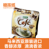 糖孩纸 新源隆 马来西亚进口怡保白咖啡 经典三合一速溶咖啡正品