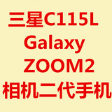 Samsung/三星 SM-C1116 三星相机手机 ZOOM2 相机二代 联通4G