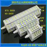 R7S-5050-可调光LED横插玉米灯 双端灯 led玉米灯 5050横插灯