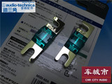 日本铁三角/Audio Technica M1D1-60A MIDI型叉栓式保险丝盒