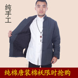 中式老年粗布男士唐装棉衣外套加厚禅修居士服保暖立领冬装夹棉袄