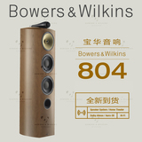 B＆W宝华Bowers-Wilkins音箱804 Diamond音响B-W2.0BW2.1HiFi前置