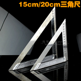 不锈钢三角尺铝合金底座150mm-200mm拐尺木工测量用钢角角度尺子