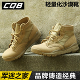 CQB低帮战术鞋SFB春夏季作战靴男军迷轻量化登山鞋陆战沙漠靴军鞋