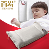 百岁宝宝枕头加长1-3-10岁婴儿护颈卡通睡枕学生儿童保健枕头芯
