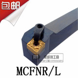包邮数控车刀刀杆90度复合式外圆刀MCFNR/L2020K12/2525M12/3232