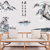 水墨山水画墙贴中国风客厅卧室书房办公室装饰墙壁贴画可移除贴纸
