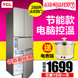 TCL BCD-288KR50 法式对开门四门多门电冰箱电脑控温一级节能家用