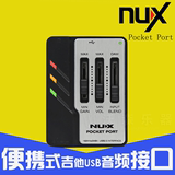 NUX小天使Pocket Port便携式USB音频接口 电吉他效果器录音声卡
