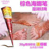 一次性贴纸全纯植物海娜颜料身体彩绘纹身膏泰国手绘暂时性防水笔