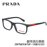 2016新款 PRADA普拉达眼镜框 男女光学配光镜架都市潮流OPS05FVF