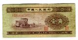 第二套人民币2版1953年1角热卖黄壹角实物拍照真币收藏145