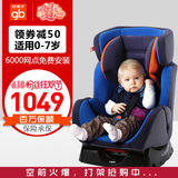 好孩子汽车用儿童安全座椅宝宝婴儿车载坐椅ISOFIX可坐躺CS588