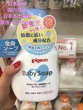 日本代购pigeon贝亲沐浴露 新生儿 婴儿二合一洗发水弱酸性无添加