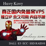 国内免备案vps 广东深圳云主机 超香港VPS站群服务器租用 独立IP