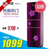 正品BCD-178/200L三门电冰箱双门对开一级节能家用三温冰箱特价