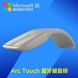微软ARC TOUCH蓝牙鼠标4.0无线surface pro3超薄便携折叠触摸book
