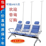 包邮候诊椅 医用输液排椅 诊所吊针椅 豪华点滴椅 医院休息长排椅