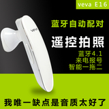 VEVA E16小米苹果通用蓝牙耳机挂耳式入耳式蓝牙4.1无线音乐耳机