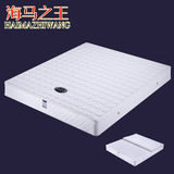 海马之王1.5 1.8米针织布纯棉乳胶环保椰棕弹簧床垫双人席梦思