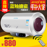 Amoi/夏新 XDY-D5热水器 电储水式40升速热40L家用洗澡机带遥控器