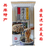 日本进口荞麦面 神明 播磨 播州荞麦面 450g 日本荞麦冷面实惠装