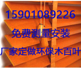 北京包邮欧式进口椴木 实木楠竹5公分优质轨道拉珠高档木百叶窗帘