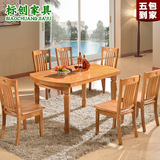 标创 实木家具4人 6人组合橡木餐桌椅组装一桌四椅六椅折叠餐桌
