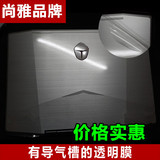 联想笔记本 M41 U31-70 Flex2-14外壳膜 贴膜 保护贴纸 透明光亮