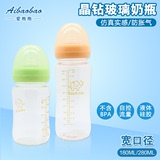 培爱晶钻玻璃奶瓶 新生儿宽口奶瓶 宝宝防胀气奶瓶 180/280ml