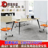 南京时尚会议桌精致长条桌多人办公桌组合电脑桌钢架洽谈办公桌