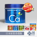 日本原装梨之钙肝油丸KAWAI钙丸儿童成人钙片凤梨味钙糖180粒港版