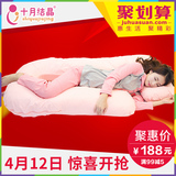 十月结晶 孕妇枕 孕妇枕头 护腰枕 侧睡孕妇U型枕 多功能睡枕