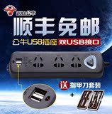 热卖公牛插座排插板带USB手机充电器电源插排接线板智能多功能拖