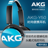 AKG/爱科技 y50 便携头戴式线控音乐潮流耳机 手机耳机 正品行货