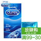 【天猫超市】杜蕾斯避孕套 活力12只装 舒适 成人安全套情趣用品