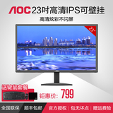 AOC显示器23寸 I2380SD 22不闪屏IPS无边框液晶屏壁挂护眼显示器