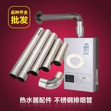 热水器排烟管不锈钢煤气燃气热水器安装配件排气管7cm8cm9cm10cm