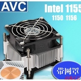 原装AVC 铜芯 英特尔 1155 1150台式机CPU散热器4针温控风扇 包邮
