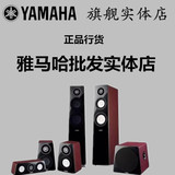 YAMAHA/雅马哈 NS-F500 BC500五件套 HIFI音箱 家庭影院音响