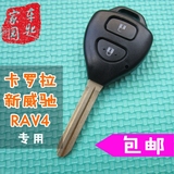 丰田新威驰 卡罗拉 RAV4汽车遥控器钥匙替换外壳 原防盗锁匙壳体