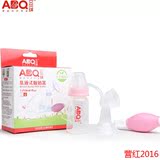 ABQ/艾贝琪 集液式手动强力吸奶器 挤奶器 孕产妇哺乳用品 吸乳器