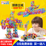 米宝兔磁力片积木百变提拉益智儿童玩具3-6周岁磁性拼装积木散片